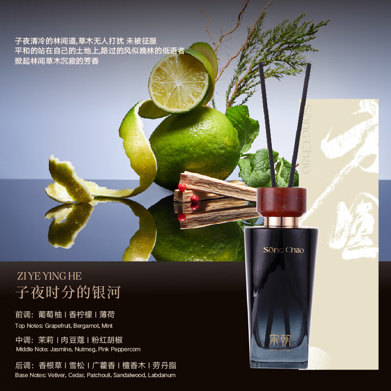 宋朝方圆系列无火香薰子夜时分香型-蔚蓝0.2L高清大图