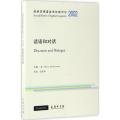 剑桥应用语言学年度评论2002·话语和对话(英文)