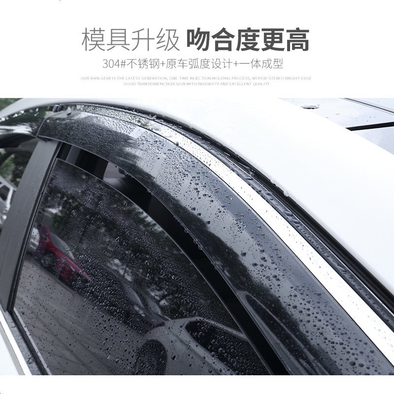 新标致207晴雨挡专用汽车窗户防雨条遮雨板车窗雨眉亮条加厚雨档
