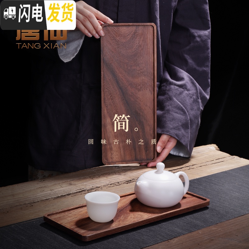三维工匠胡桃木干泡台干泡茶盘托盘小茶盘功夫茶具茶托盘日式单层壶承 胡桃木拖盘长方形(大)+四方形+长方形小108高清大图