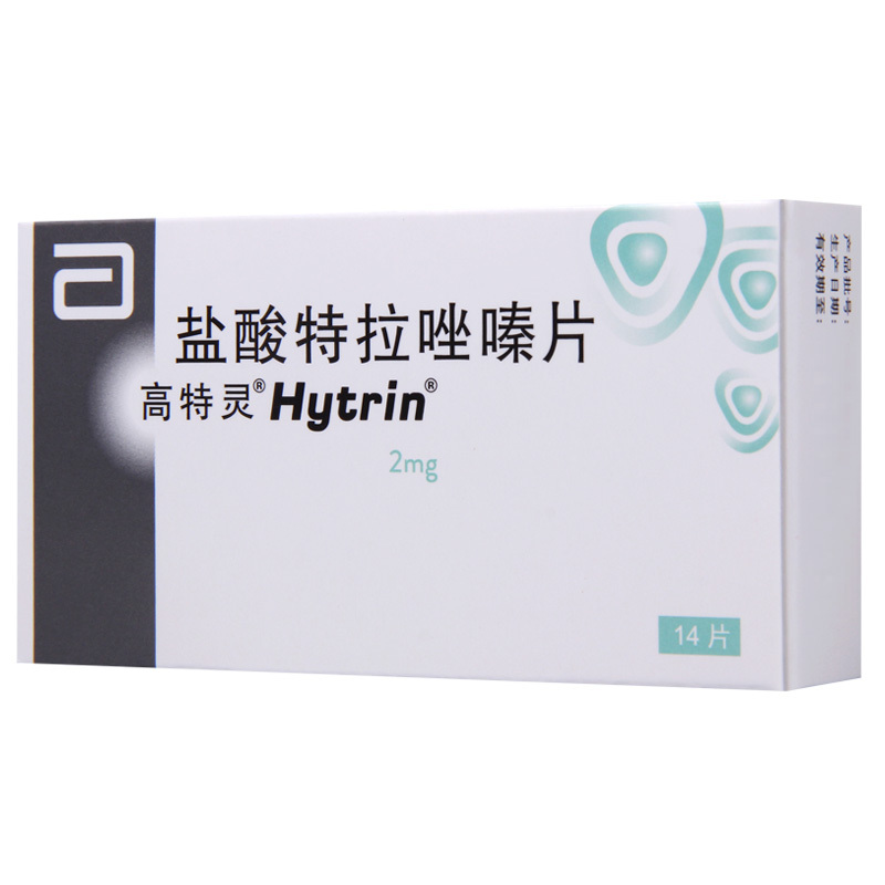 高特灵 盐酸特拉唑嗪片2mg*14片/盒