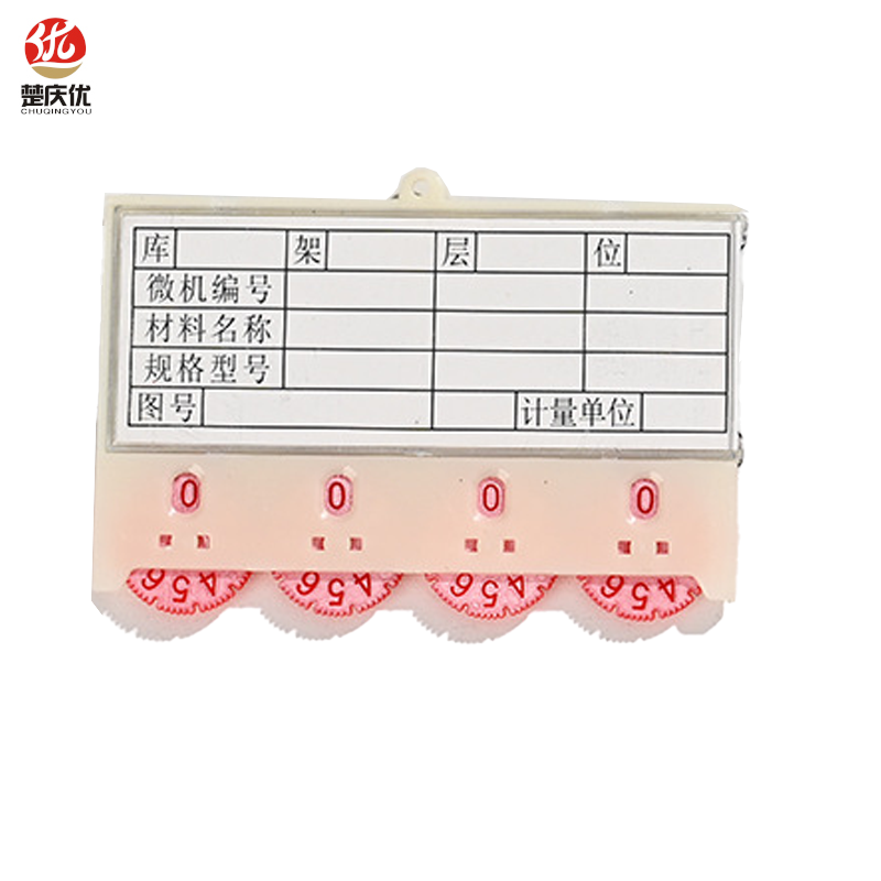 楚庆优 磁性标签 四轮全磁65*100mm 个高清大图