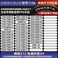 汽车防滑链轿车面包越野车SUV通用轮胎泥地雪地应急防滑铁链