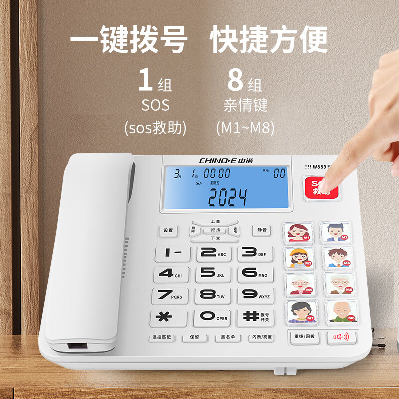 中诺 遥控免提电话 W899(绵阳江油)高清大图