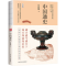 [M]中国通史-9787214232496