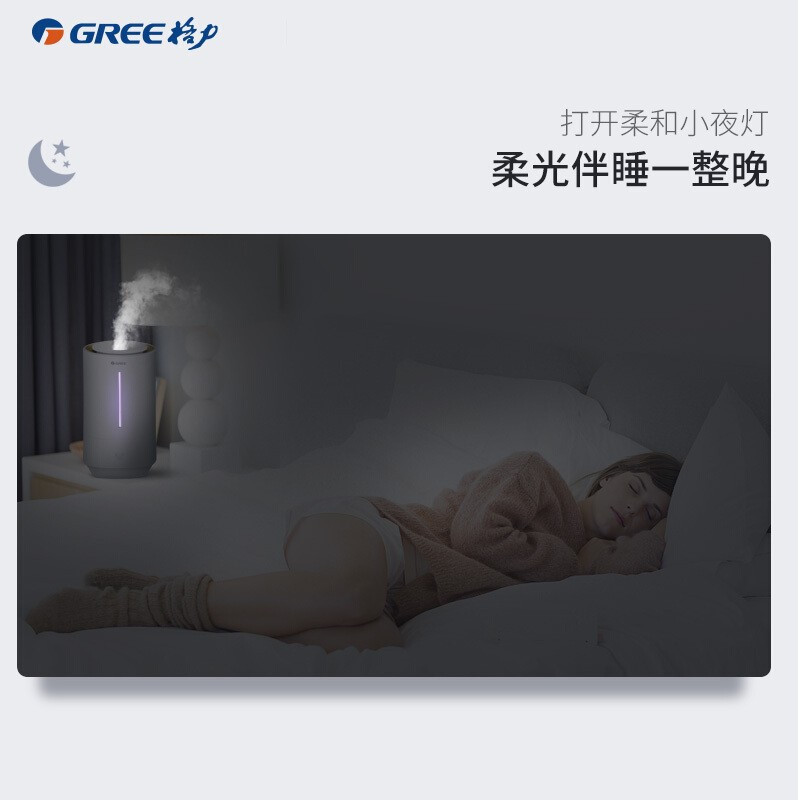 格力(GREE)加湿器SC-40X66家用低音迷你增湿器上加水卧室孕妇婴儿空气香薰办公室4L大容量加湿机