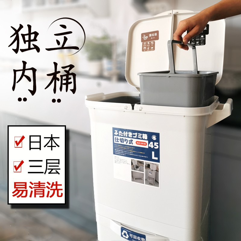 双内桶日本垃圾分类垃圾桶家用厨房干湿分离带盖大号双层余垃圾箱