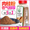 400g 仟嘉味玉桂粉烘焙肉桂粉瓶装家用腌制调料桂皮粉咖啡调料香料商用