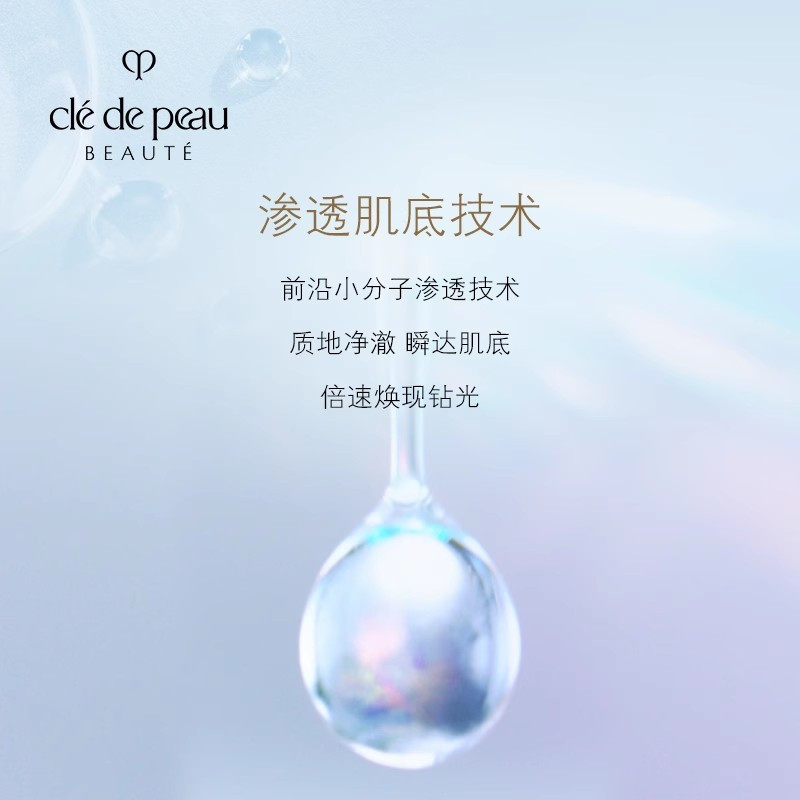 [香港直邮]CPB肌肤之钥晶致赋活精华露7ml小样