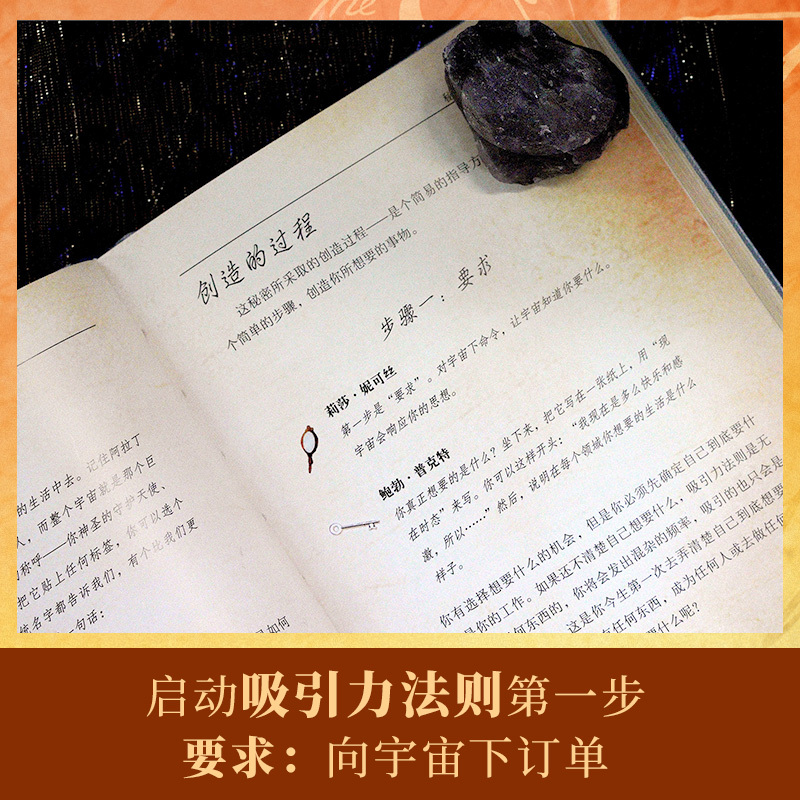 [正版]秘密朗达拜恩 The Secret 精装升级版 身心灵励志书读物成功学吸引力法则 正能量励志成功热卖书博集天卷