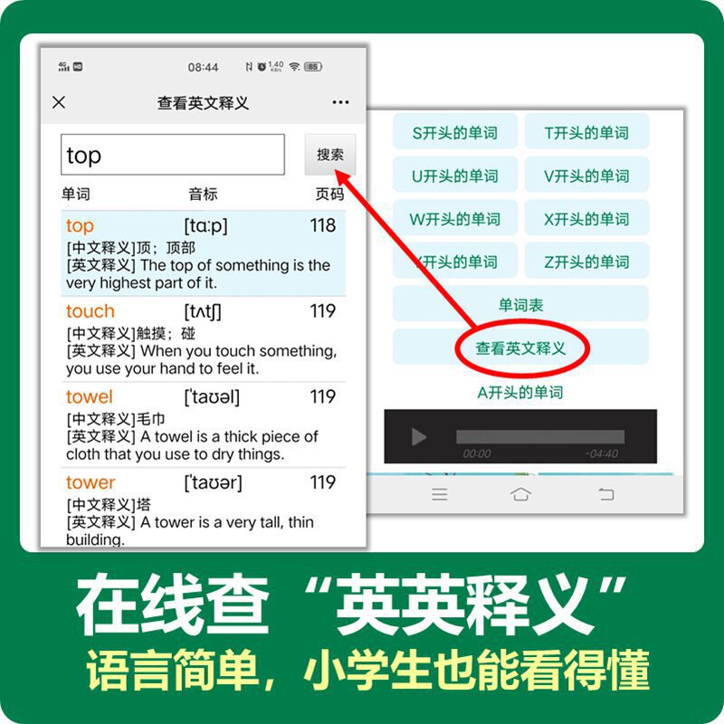 [正版]童趣 迪士尼小学英语1000词 原版动画绘本在线朗读故事 学而乐小学英语单词表入门一二三四五年级课外阅读物书籍高清大图