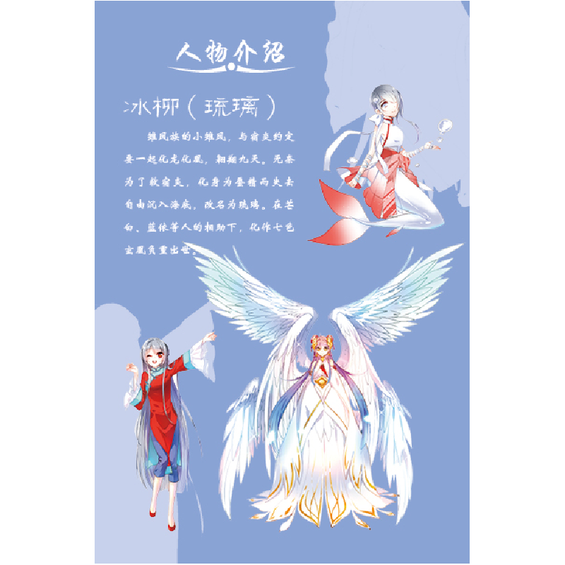 正版新书]龙凰之约 10 幕后的主使 漫画版奥罗9787514874310高清大图