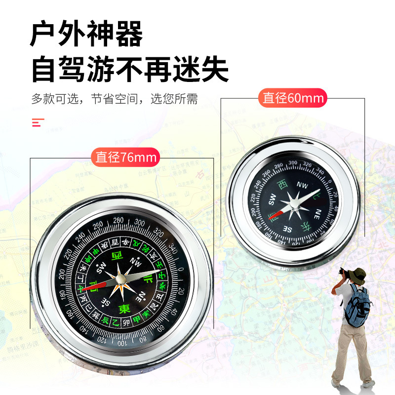 [补贴10%]车载指南针高精度夜光车用罗盘指南球多功能儿童小学生用户外用