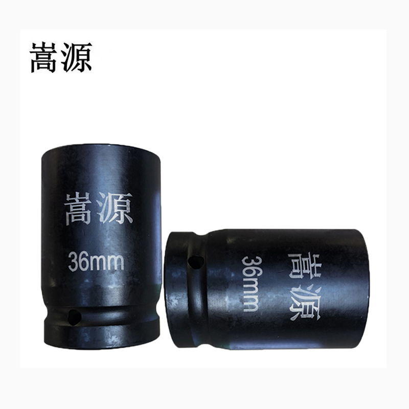 嵩源1寸套筒风炮头36mm 个
