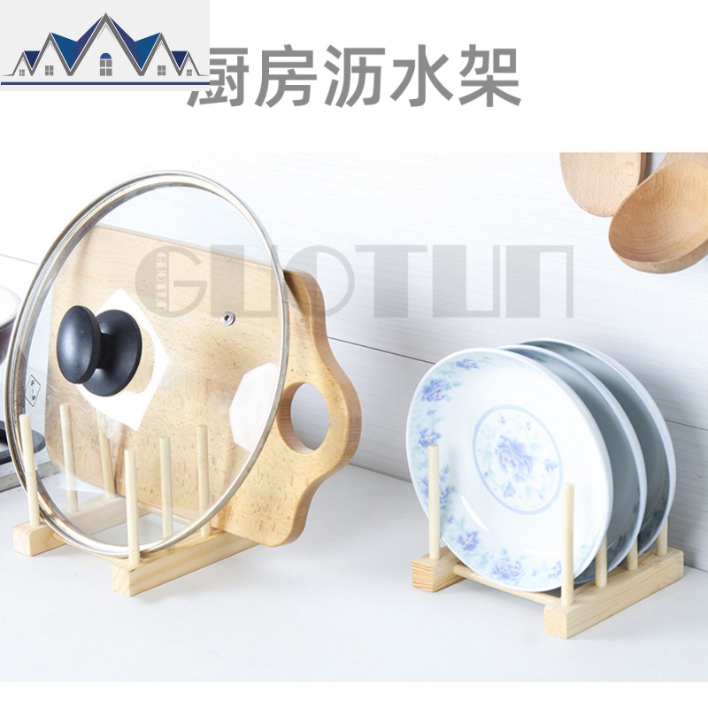 多功能盘子收纳架托家用厨房竹木陈列展示置物架碗碟餐盘沥水架 三维工匠高清大图