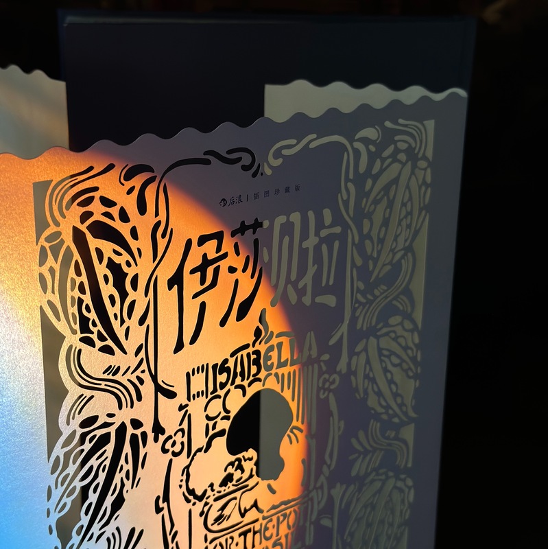 [正版]伊莎贝拉 插图珍藏版附赠精美藏书票约翰 济慈 中英双语 图文并茂 镂空雕刻护封 外国现代诗歌 凤凰书店书籍高清大图