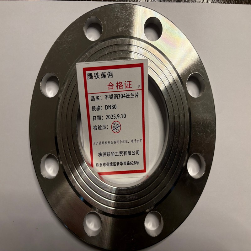 不锈钢304法兰片 DN80 块高清大图