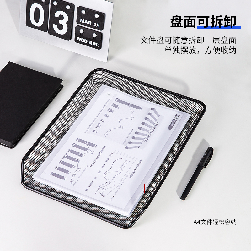 得力(deli)9181三层金属文件盘 黑色 文件座 桌面办公收纳架 文件筐 资料架 文件框 文件架 办公用品