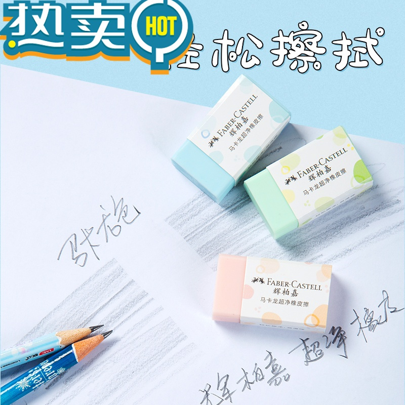 绿彩虹光马卡龙橡皮超干净素描美术无碎屑少屑 女生款-粉色+橙色+紫色