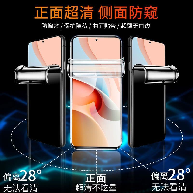 飞贴宝红米note9pro防窥水凝膜note9钢化膜防窥屏小米手机膜5g版全屏4G图片