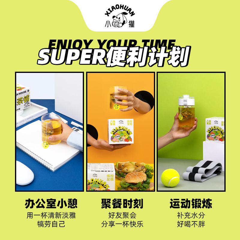 小獾茉香西柚茶包水果茶西柚丁果干冷泡茶茉莉花茶花果花草茶