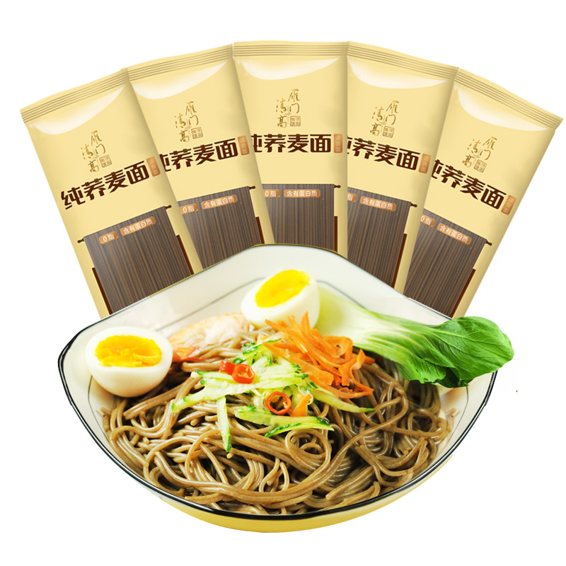 雁门清高 纯荞麦面挂面200g*5袋荞麦面杂粮 营养速食挂面健康美食 纯荞麦面200g*5袋 原味