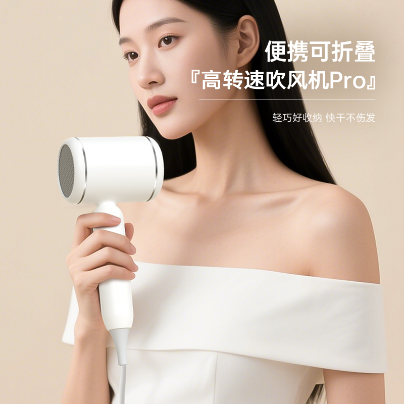 艾青春(AIYOUth)折叠电吹风机 AI-CF530