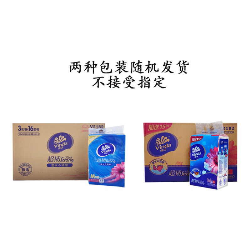维达 V2182 超韧系列抽取式面巾 无香150抽M码3层抽纸 3包/提 16提/箱高清大图