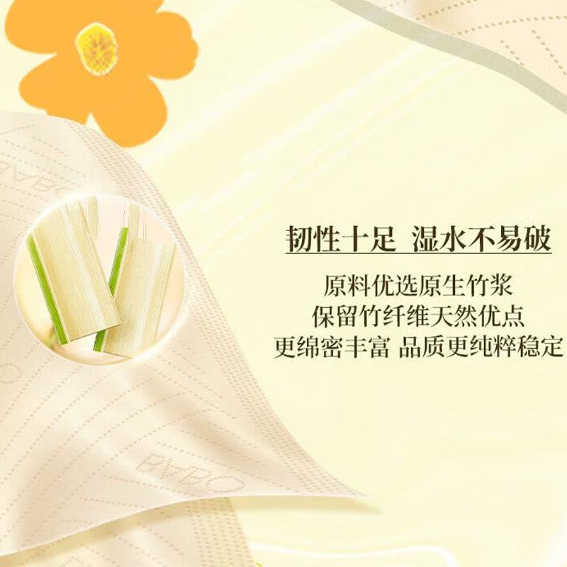 斑布生活用纸竹轻系列3层90抽20包XS码DBZR90E20-X图片
