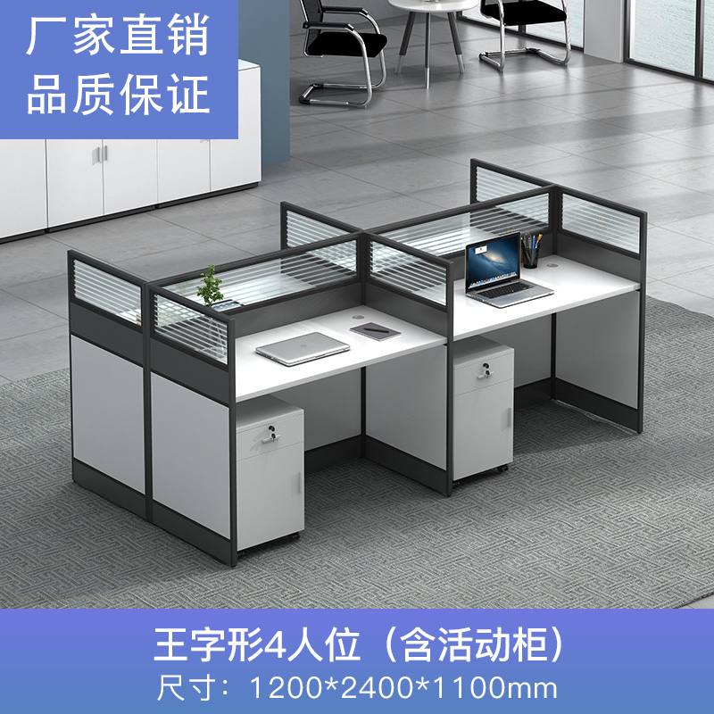 鑫虎威 办公家具工位办公桌6人位办公室卡座员工电脑桌简约职员桌椅组合屏风卡位工位桌