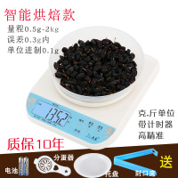 电子秤0.1g香料微量称茶叶迷你食品厨房家用手提小型精准200g计量