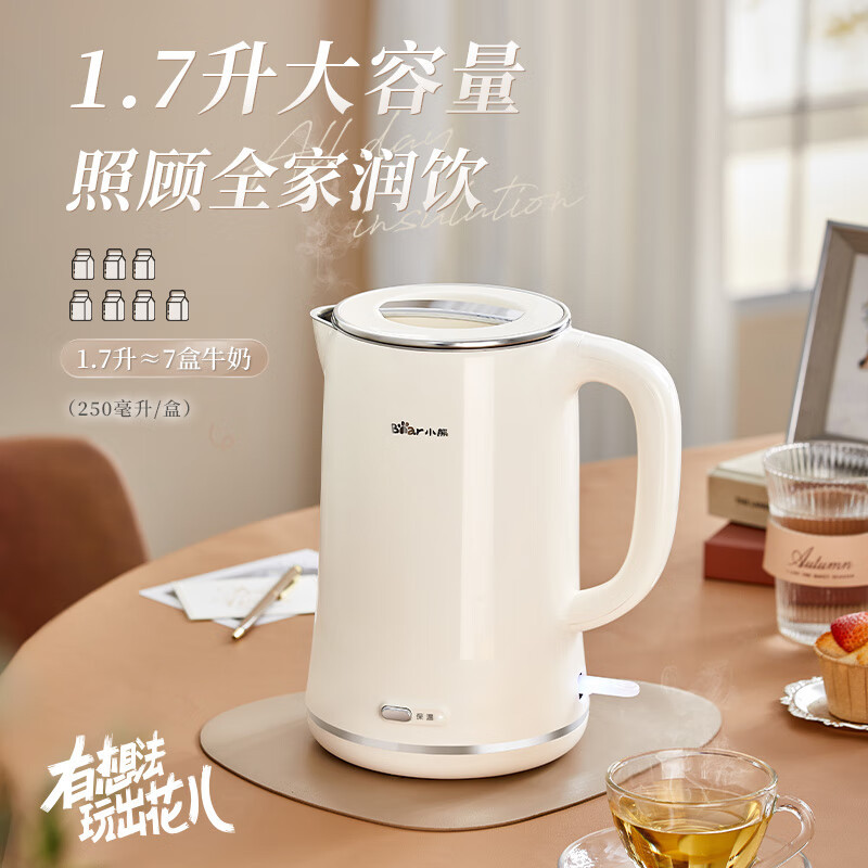 小熊(Bear)电水壶烧水壶 热水壶电热水壶304不锈钢一键保温家用恒温水壶1.7L容量双层防烫开水壶ZDH-D17H1