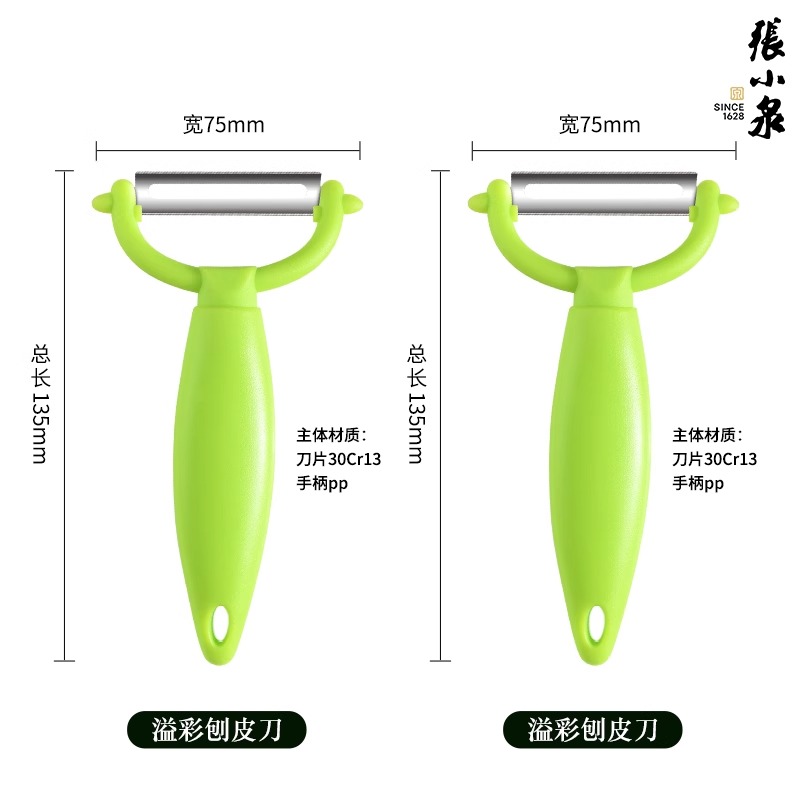 张小泉削皮刀刮皮刀厨房家用水果去皮瓜刨多功能土豆削皮神器8138 【优惠两把装】青绿刨皮刀