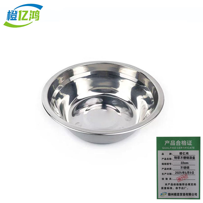 橙亿鸿 特厚不锈钢无磁汤盆 圆碗 22cm/个高清大图