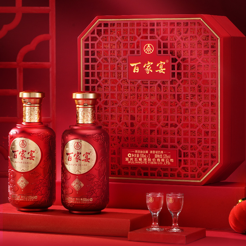 五粮液 百家宴好事连连白酒礼盒 52度500ml*2瓶 纯粮食浓香型白酒含