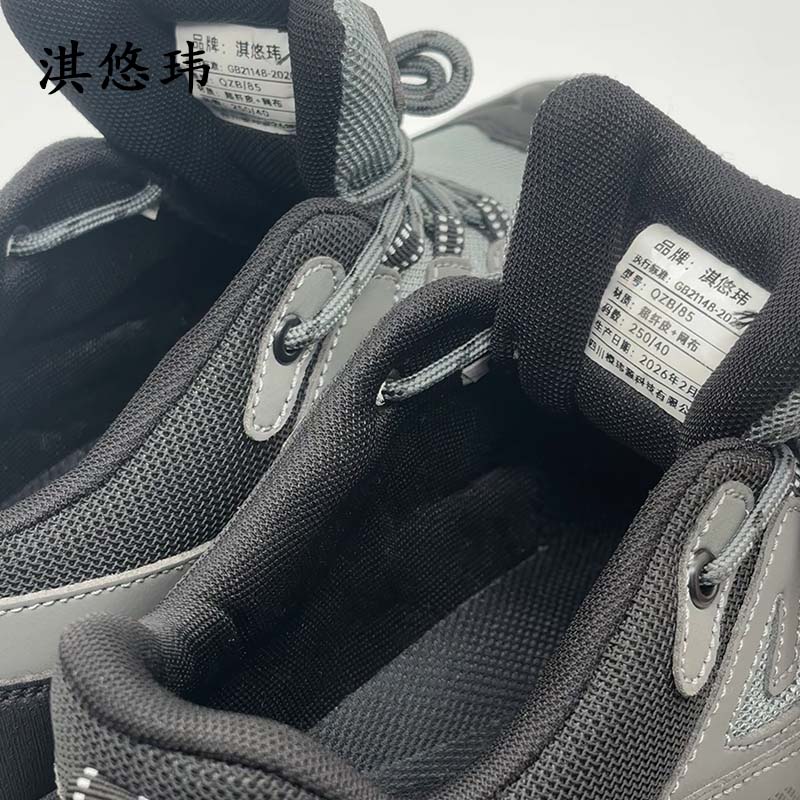 淇悠玮 劳保鞋 QZB/85 双高清大图
