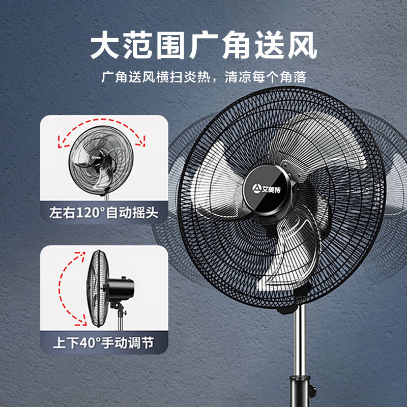 艾美特(AIRMATE)电风扇工业落地扇18吋金属扇家用牛角扇 5档大风力工厂车间立式电风扇工程风扇 FP4525高清大图