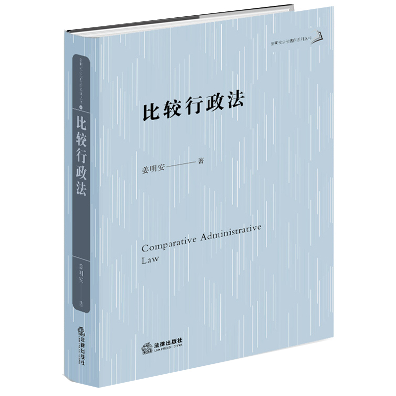 中国政法大学出版社行政法报价_参数_图片_视频_怎么样_问答-苏宁易购