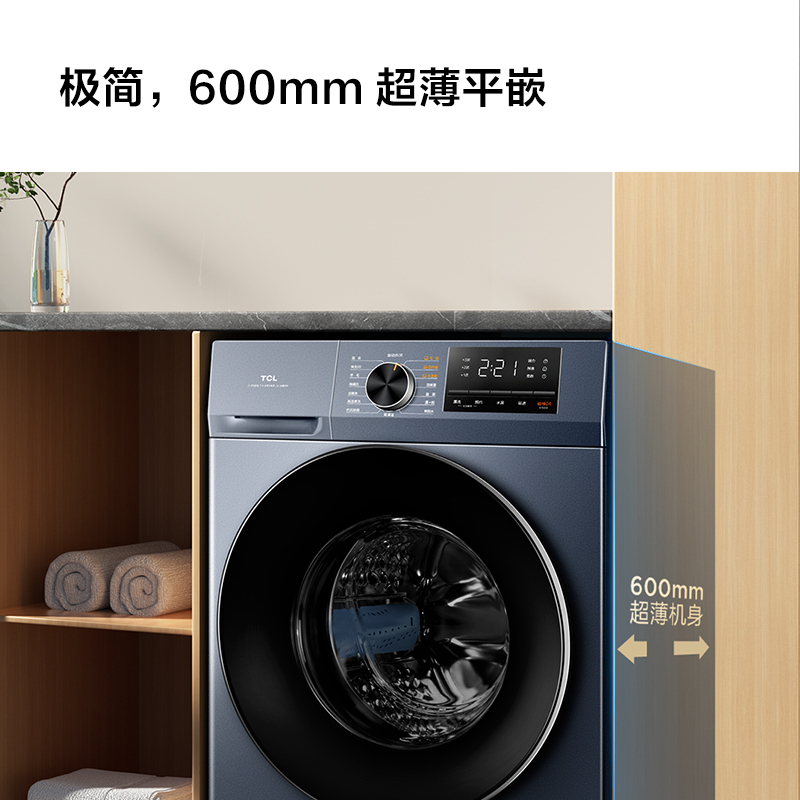 TCL G120T6-B 12公斤kg全自动滚筒超薄平嵌洗衣机家用变频一级节能洗脱一体家用超大容量