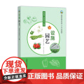 设施园艺 244870 陈全胜 孙曰波 高等职业教育农业部“十三五”规划教材