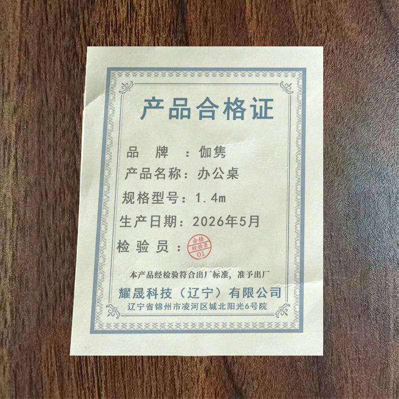 伽隽 办公桌 1.4m 张高清大图