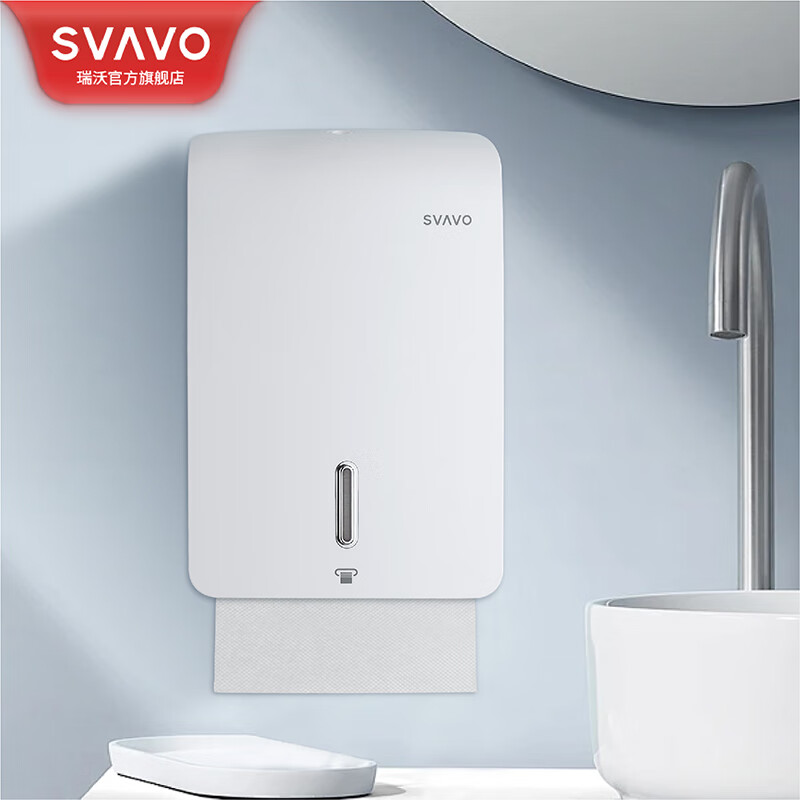 瑞沃(SVAVO)擦手纸盒壁挂式免打孔酒店擦手纸巾盒厨房吸油纸巾盒卫生间纸巾架 白色单位:个