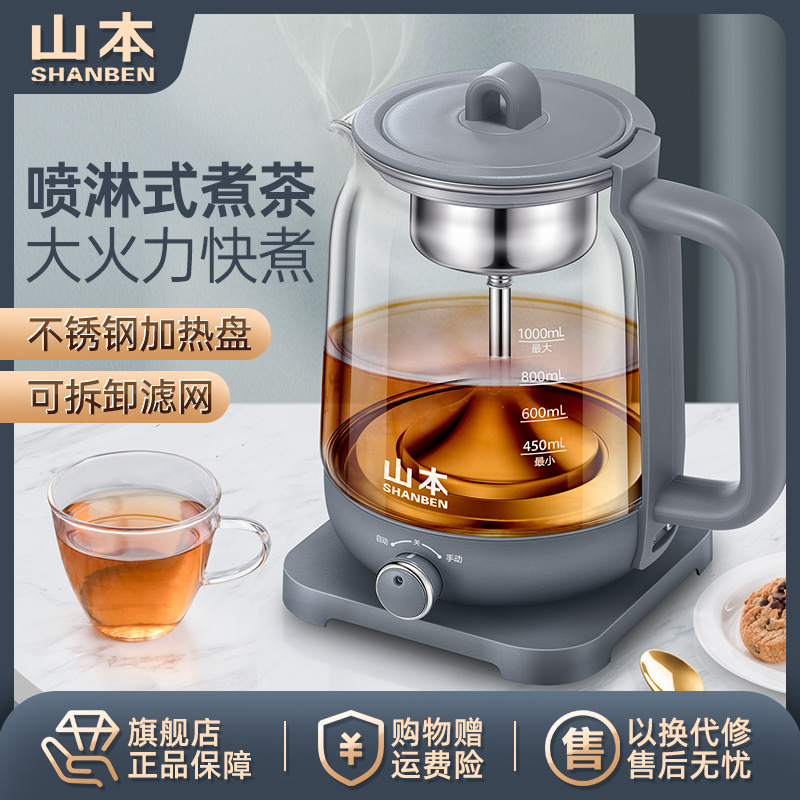 山本煮茶器养生壶恒温壶茶壶烧水壶玻璃电热炉套装 S-ZC001