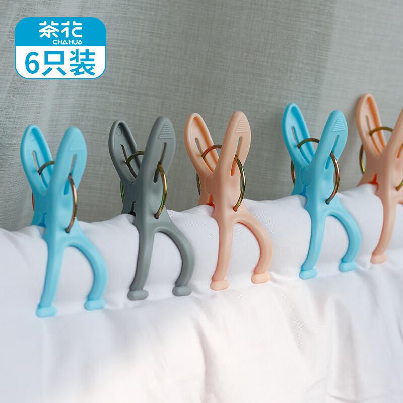 茶花(CHAHUA)衣架夹子晾衣夹子 夹衣服晒衣夹床单防风夹大夹子袜夹被夹 6只装