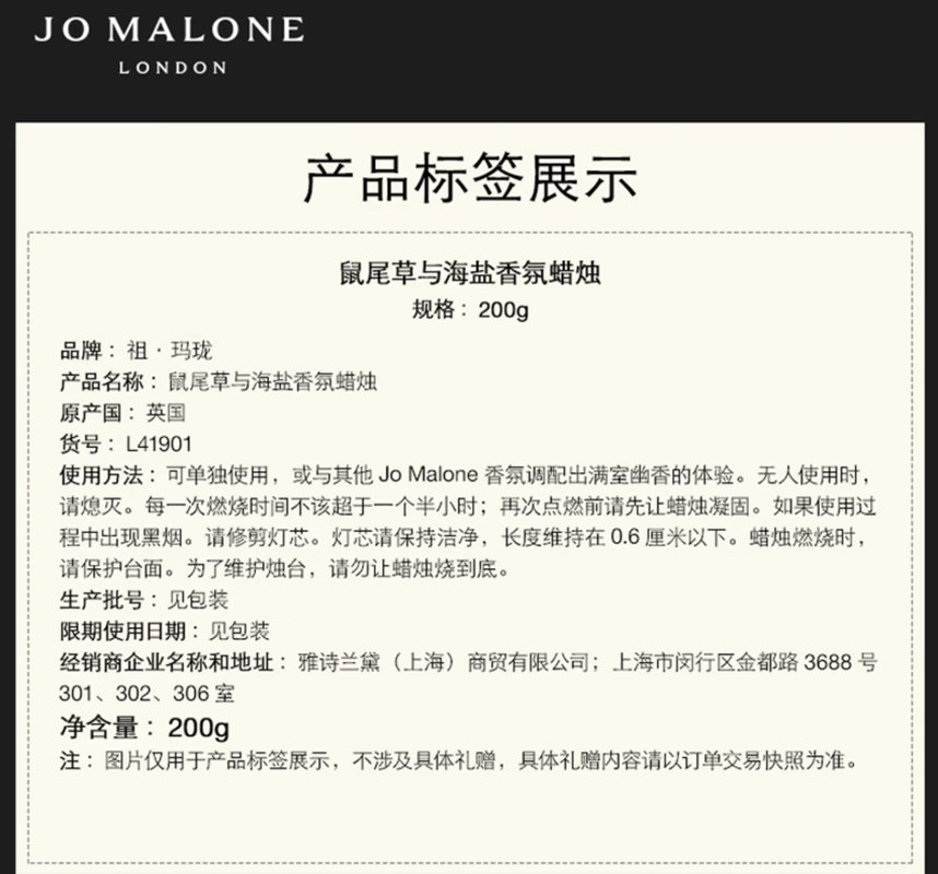 祖玛珑香氛蜡烛 鼠尾草与海盐200g 礼盒高清大图