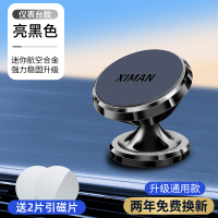 车载手机支架磁力吸盘式汽车用磁性车内磁铁磁吸车内支撑导航支驾 升级款【N45磁铁】