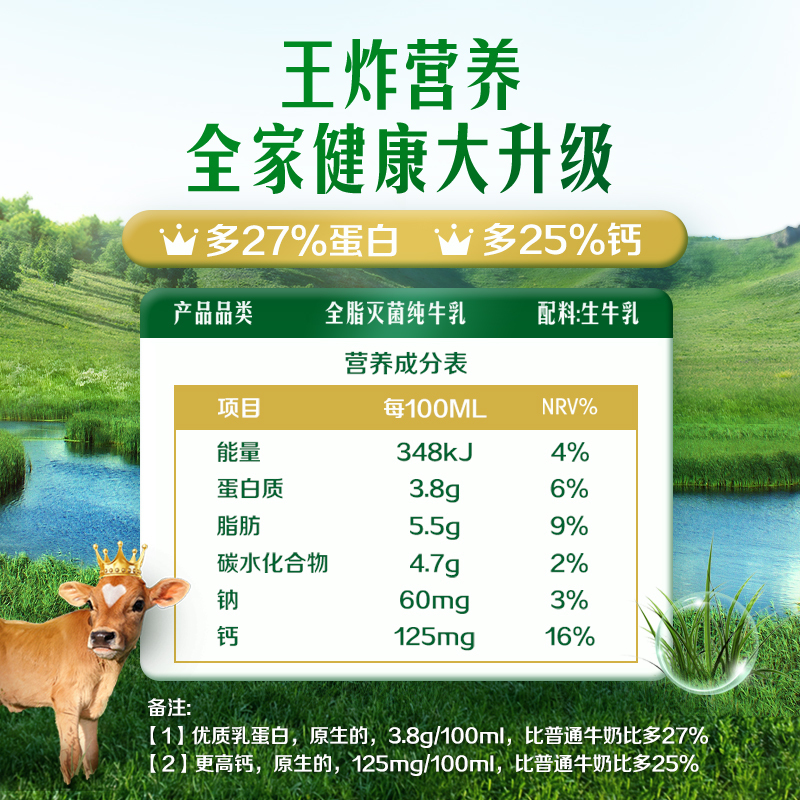 [12月生产]伊利金典锡林郭勒牧场限定娟姗纯牛奶250m*12盒/箱 限定牧场高清大图
