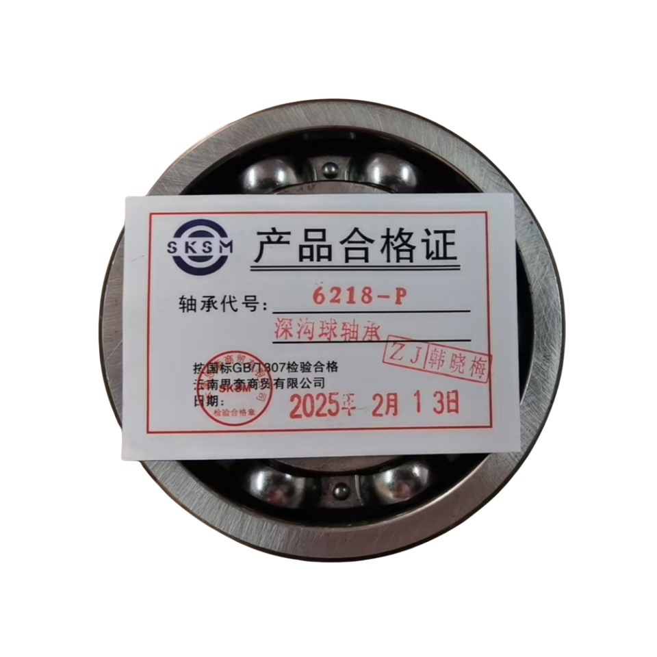 SKSM深沟球轴承6218-P高清大图