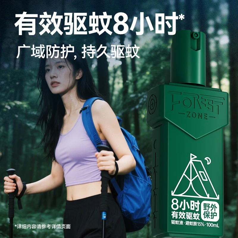 森林地带驱蚊液 户外驱蚊喷雾15%避蚊胺神器防蚊花露水100ml(野趣款)高清大图