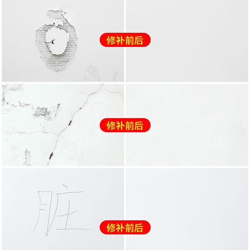 补墙膏白色防水防潮防霉乳胶漆墙壁家用腻子粉修复墙面修补膏神器-2支补墙膏+工具